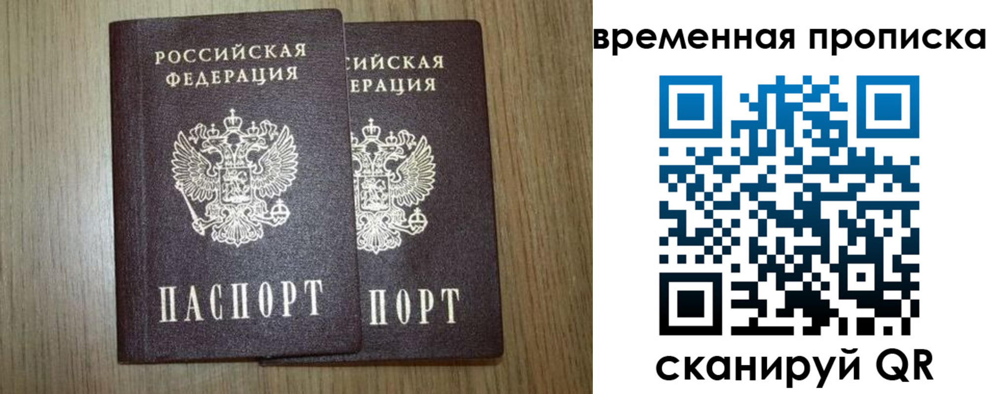 прописка законно в Чечне