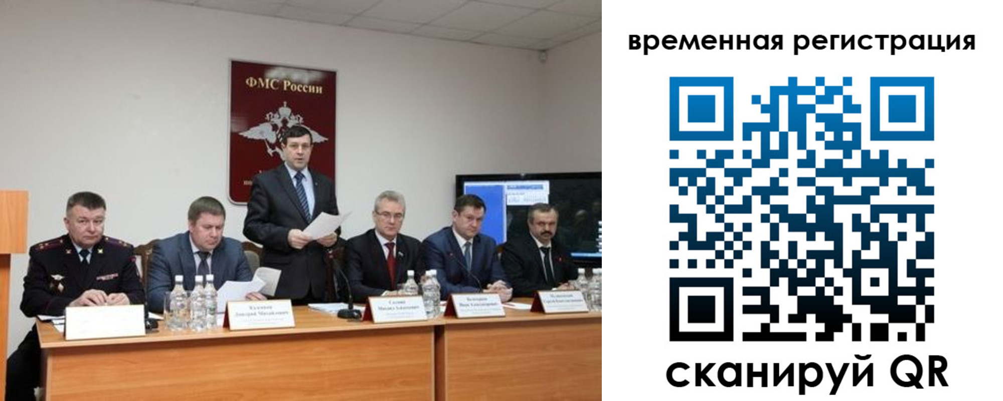 временная регистрация госуслуги в Чечне