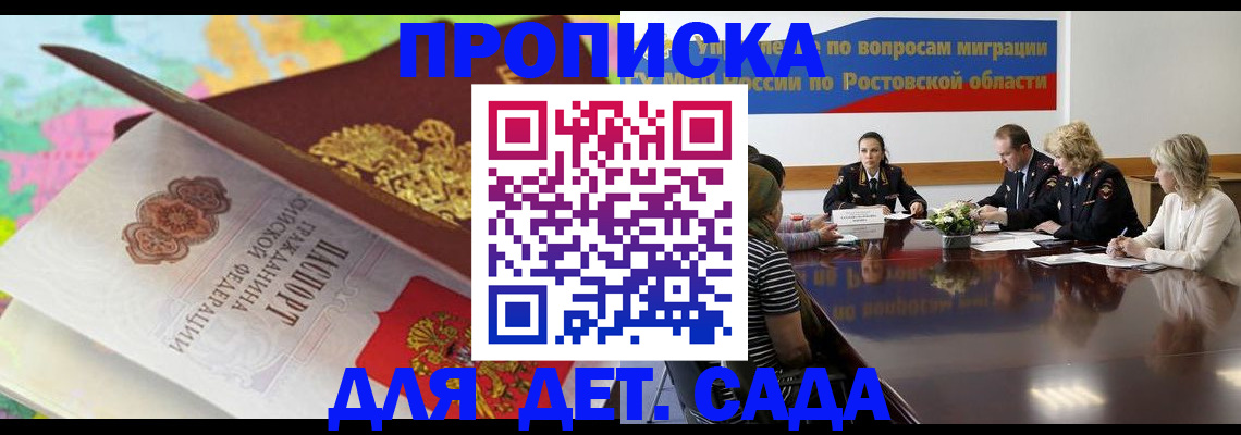 временная регистрация для всех в Чечне