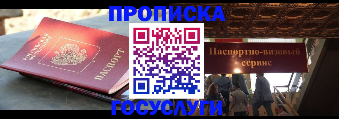 временная регистрация в квартире в Чечне