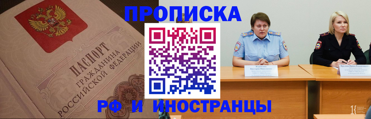 прописка законно в Чечне