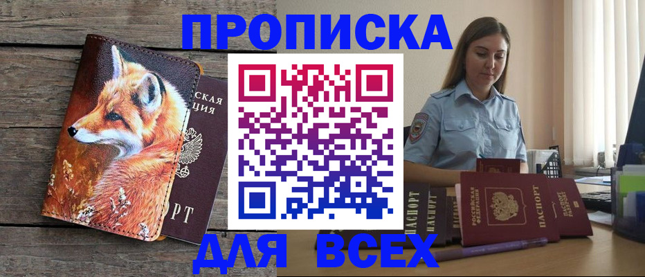 временная регистрация собственник в Чечне