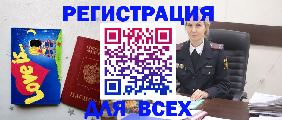 прописка 2025 в Чечне