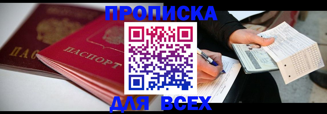 найти адрес прописки в Чечне