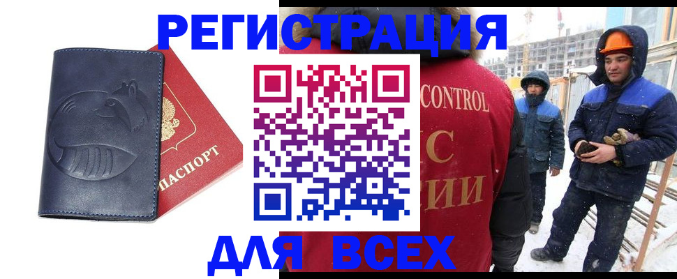 временная прописка в Чечне
