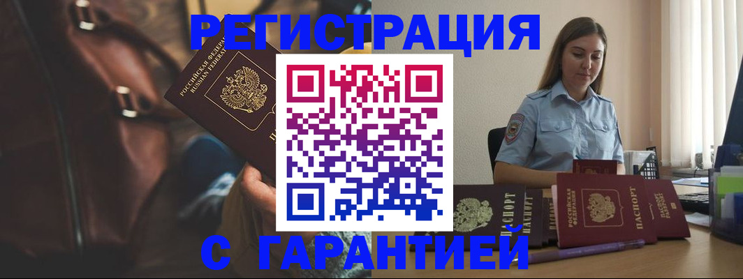 регистрация для дет. сада в Чечне