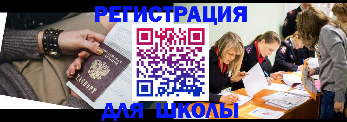 временная регистрация купить в Чечне