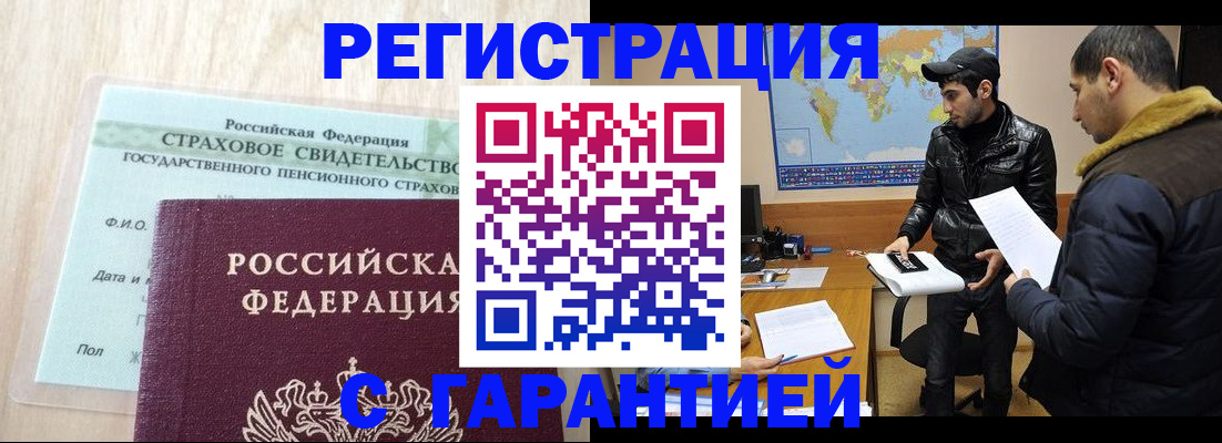 временная регистрация поиск в Чечне